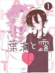 漫画改编纸鸢街封面